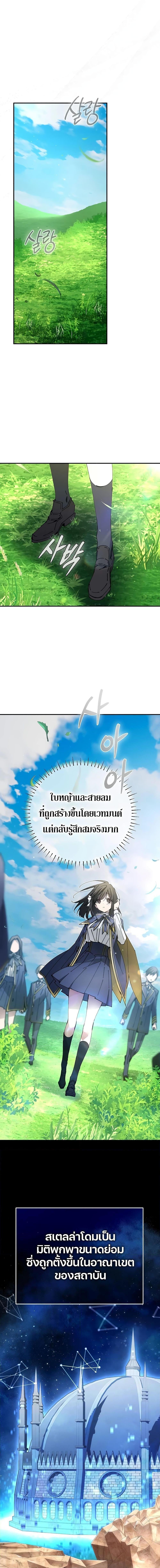 Magic Academy’s Genius Blinker ตอนที่ ตอนที่ 20 - หน้าที่ 8