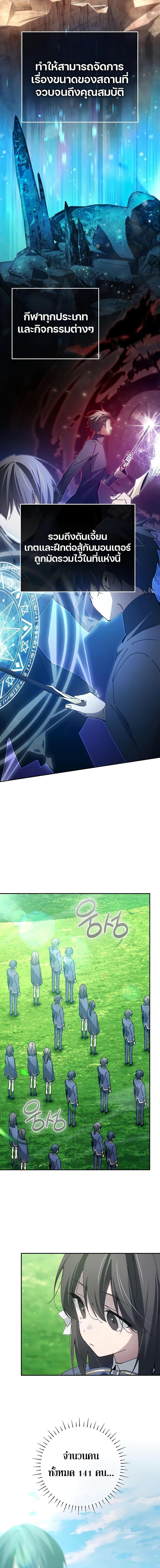 Magic Academy’s Genius Blinker ตอนที่ ตอนที่ 20 - หน้าที่ 9
