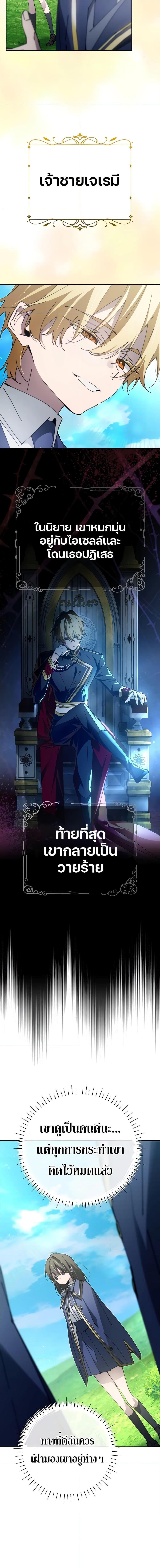 Magic Academy’s Genius Blinker ตอนที่ ตอนที่ 20 - หน้าที่ 13