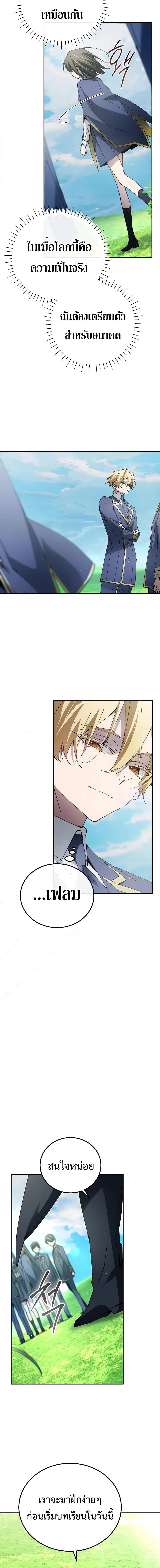 Magic Academy’s Genius Blinker ตอนที่ ตอนที่ 20 - หน้าที่ 15