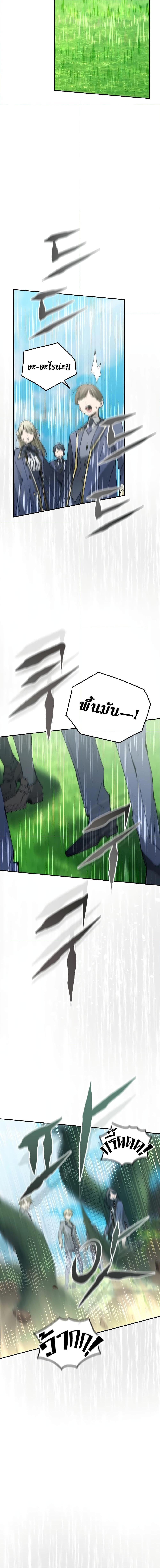 Magic Academy’s Genius Blinker ตอนที่ ตอนที่ 20 - หน้าที่ 19
