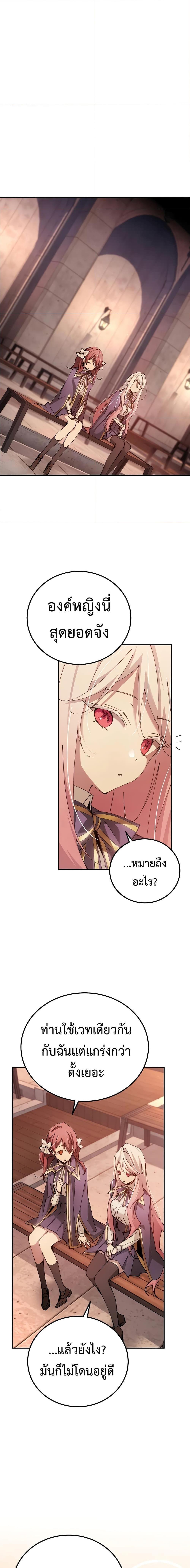 Magic Academy’s Genius Blinker ตอนที่ ตอนที่ 18 - หน้าที่ 3