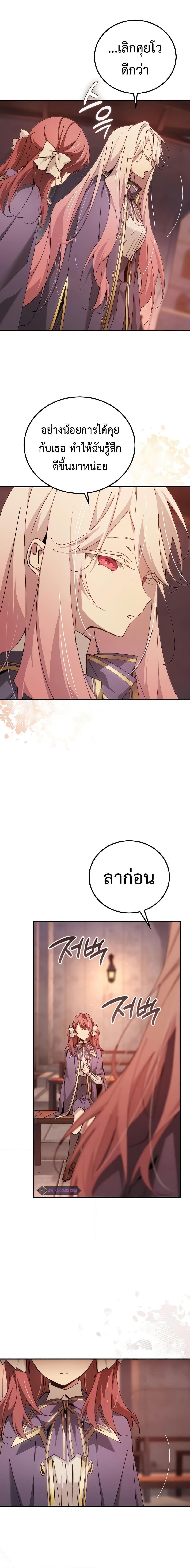 Magic Academy’s Genius Blinker ตอนที่ ตอนที่ 18 - หน้าที่ 6
