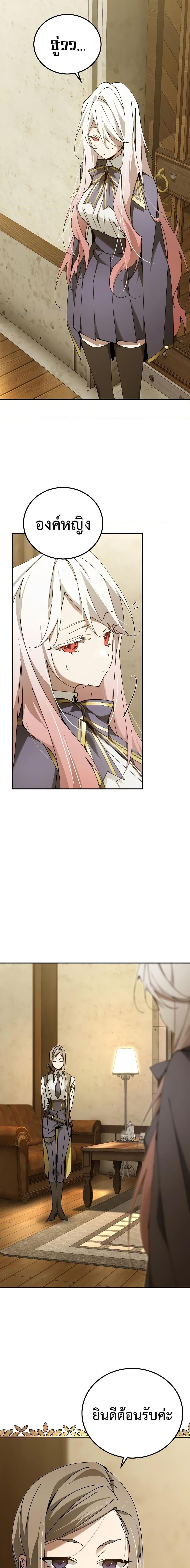 Magic Academy’s Genius Blinker ตอนที่ ตอนที่ 18 - หน้าที่ 8