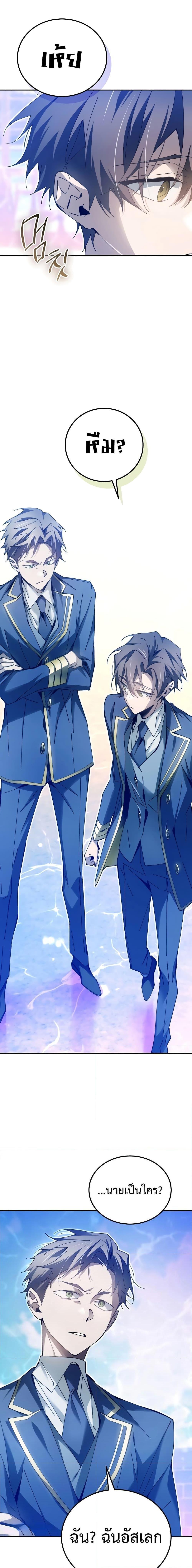Magic Academy’s Genius Blinker ตอนที่ ตอนที่ 10 - หน้าที่ 9