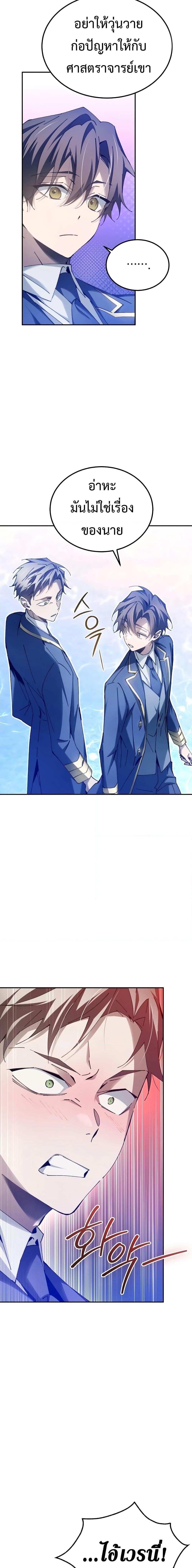 Magic Academy’s Genius Blinker ตอนที่ ตอนที่ 10 - หน้าที่ 11