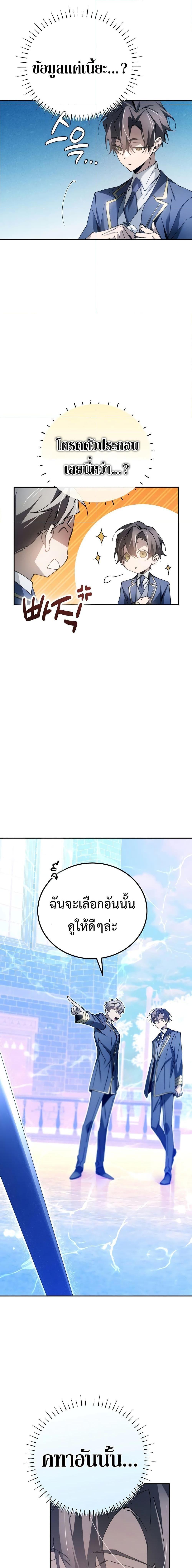 Magic Academy’s Genius Blinker ตอนที่ ตอนที่ 10 - หน้าที่ 13