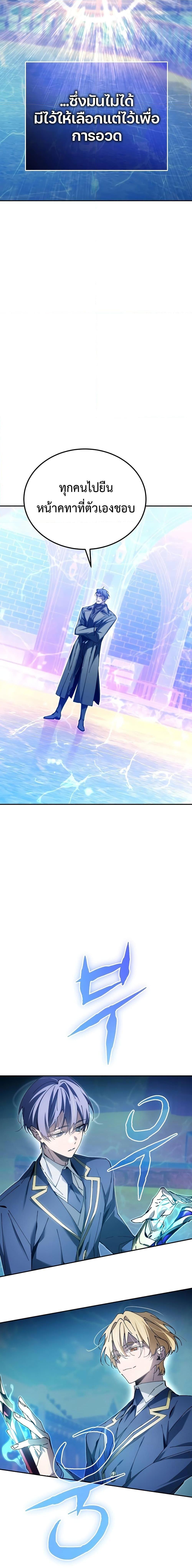 Magic Academy’s Genius Blinker ตอนที่ ตอนที่ 10 - หน้าที่ 16