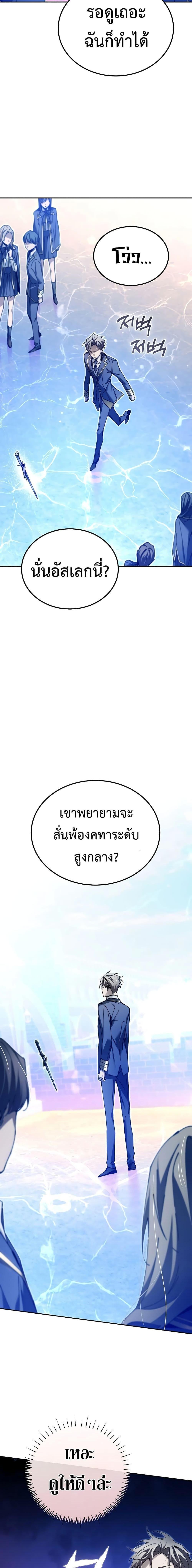 Magic Academy’s Genius Blinker ตอนที่ ตอนที่ 10 - หน้าที่ 19