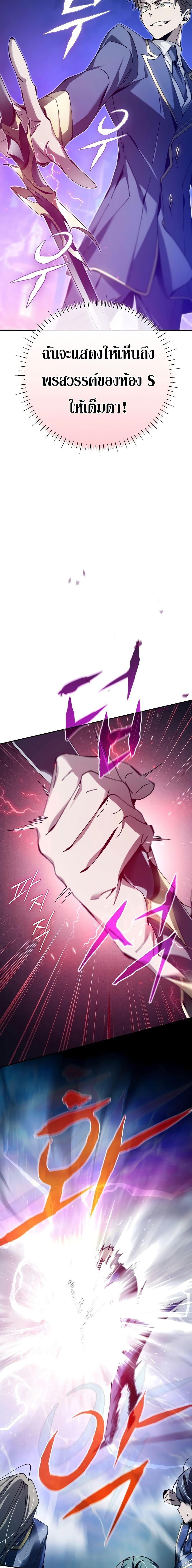 Magic Academy’s Genius Blinker ตอนที่ ตอนที่ 10 - หน้าที่ 20