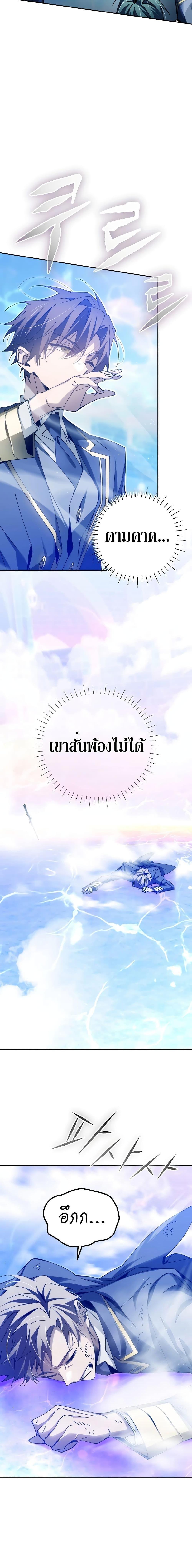 Magic Academy’s Genius Blinker ตอนที่ ตอนที่ 10 - หน้าที่ 21