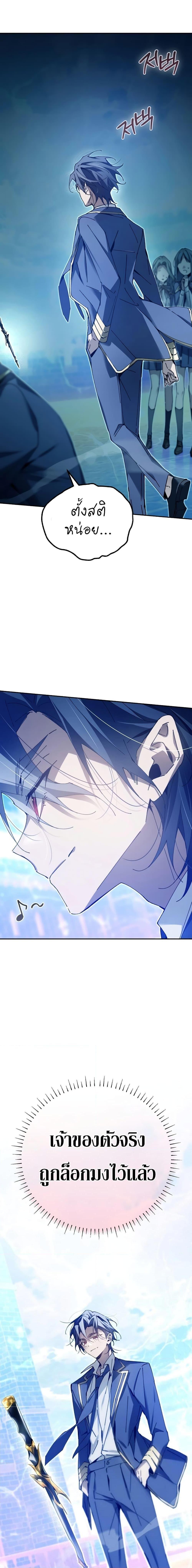 Magic Academy’s Genius Blinker ตอนที่ ตอนที่ 10 - หน้าที่ 23