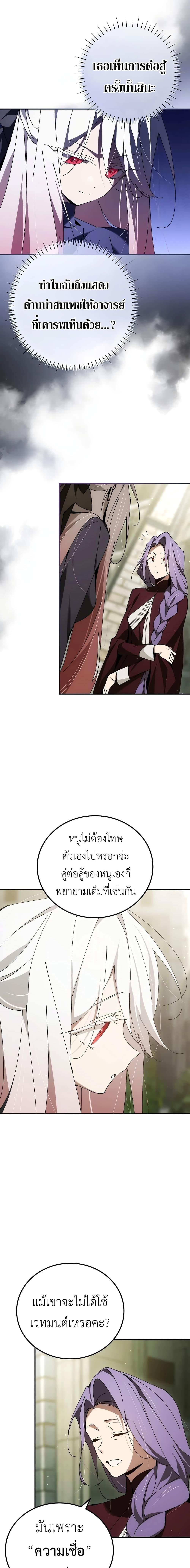 Magic Academy’s Genius Blinker ตอนที่ ตอนที่ 27 - หน้าที่ 5