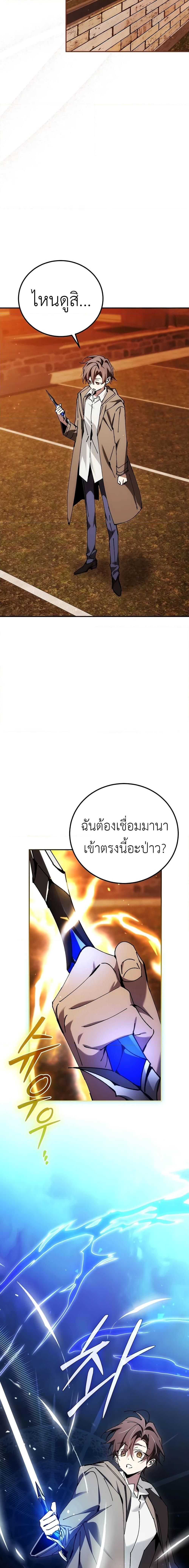 Magic Academy’s Genius Blinker ตอนที่ ตอนที่ 27 - หน้าที่ 16