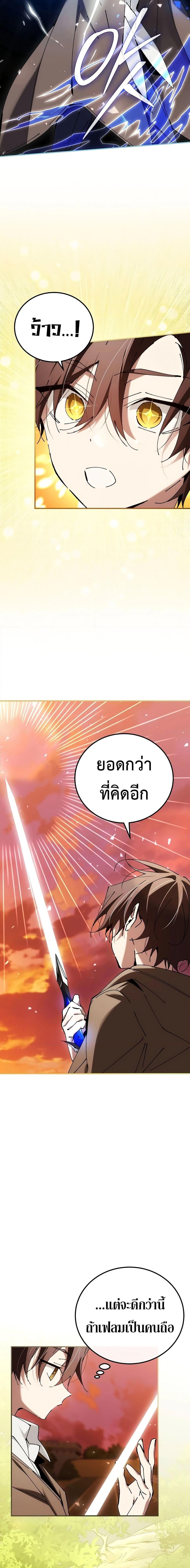 Magic Academy’s Genius Blinker ตอนที่ ตอนที่ 27 - หน้าที่ 17