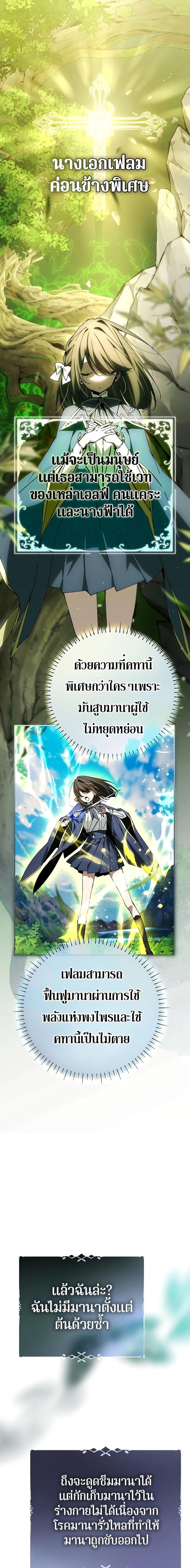 Magic Academy’s Genius Blinker ตอนที่ ตอนที่ 27 - หน้าที่ 18