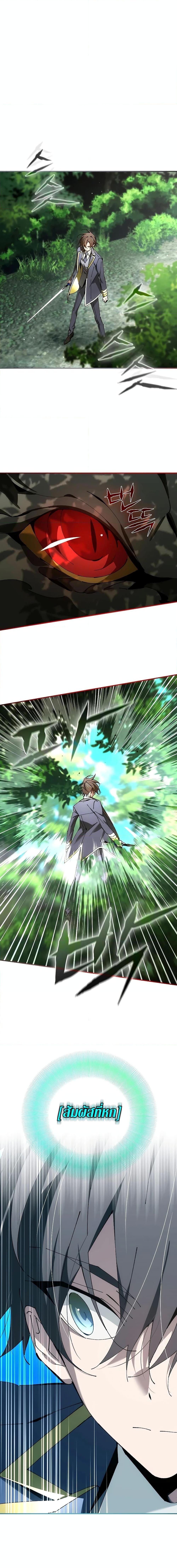 Magic Academy’s Genius Blinker ตอนที่ ตอนที่ 31 - หน้าที่ 6