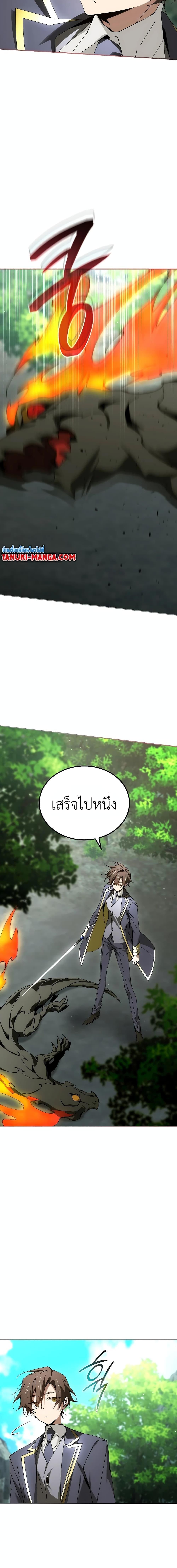 Magic Academy’s Genius Blinker ตอนที่ ตอนที่ 31 - หน้าที่ 8