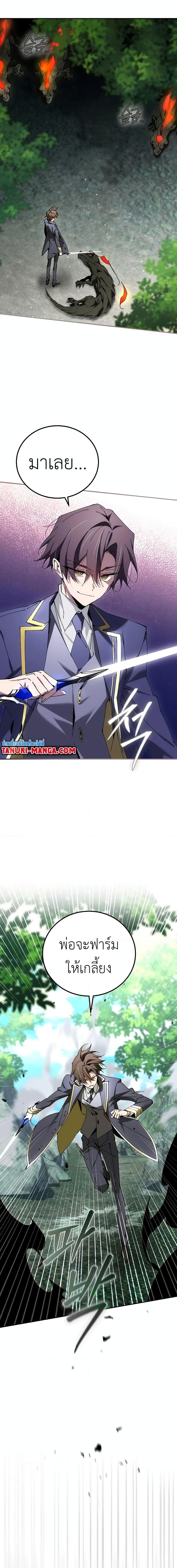 Magic Academy’s Genius Blinker ตอนที่ ตอนที่ 31 - หน้าที่ 9