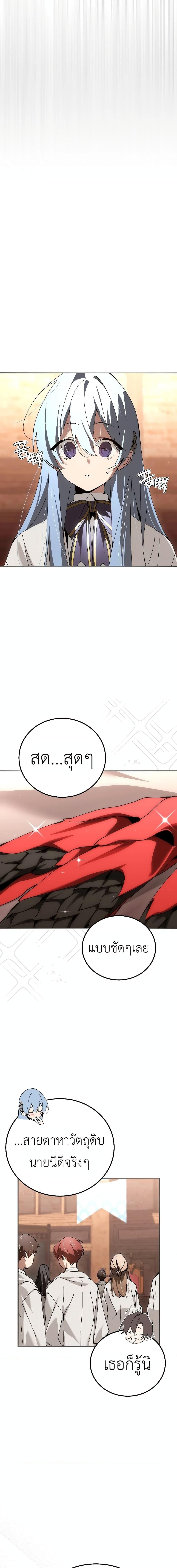Magic Academy’s Genius Blinker ตอนที่ ตอนที่ 31 - หน้าที่ 10