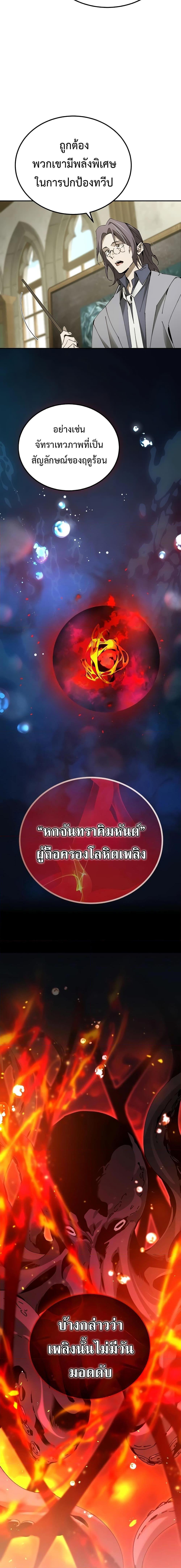 Magic Academy’s Genius Blinker ตอนที่ ตอนที่ 17 - หน้าที่ 11