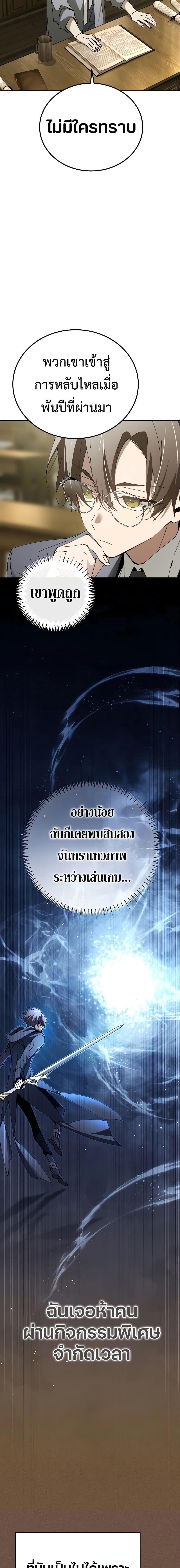 Magic Academy’s Genius Blinker ตอนที่ ตอนที่ 17 - หน้าที่ 14