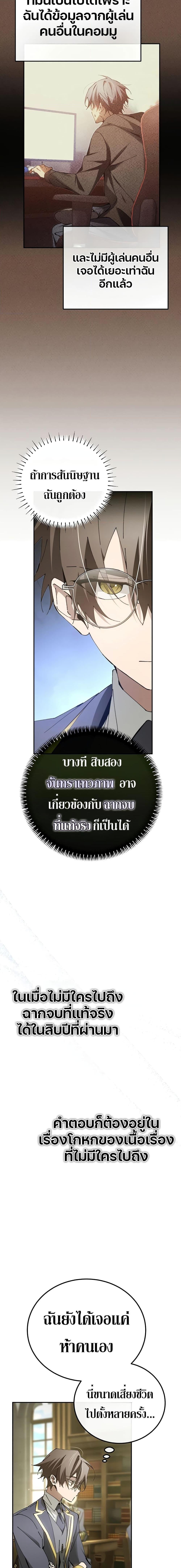 Magic Academy’s Genius Blinker ตอนที่ ตอนที่ 17 - หน้าที่ 15