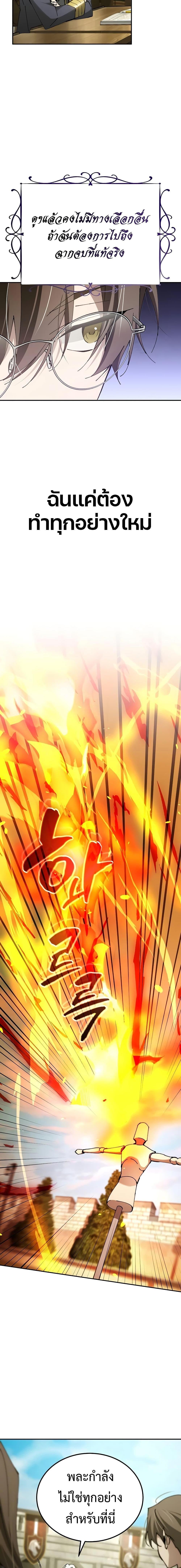 Magic Academy’s Genius Blinker ตอนที่ ตอนที่ 17 - หน้าที่ 16