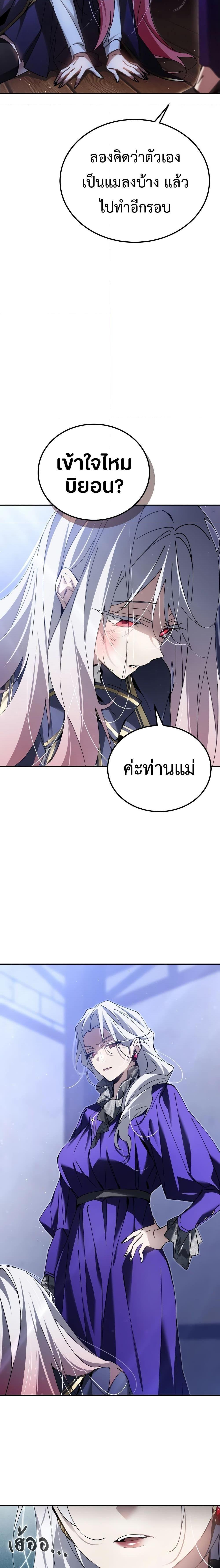 Magic Academy&#8217;s Genius Blinker ตอนที่ ตอนที่ 9 - หน้าที่ 3
