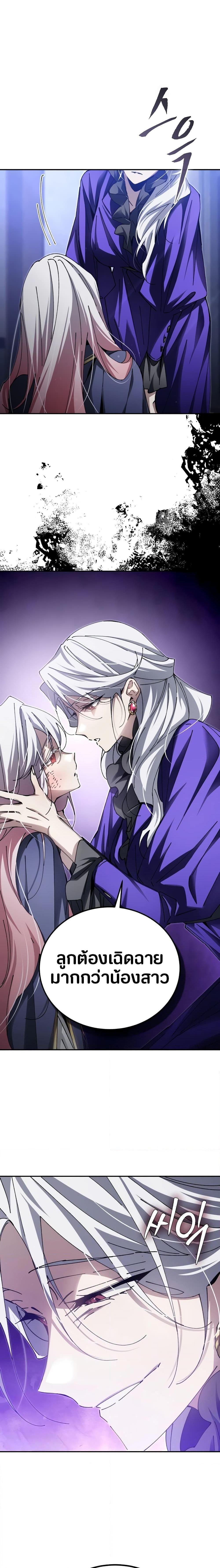 Magic Academy&#8217;s Genius Blinker ตอนที่ ตอนที่ 9 - หน้าที่ 5