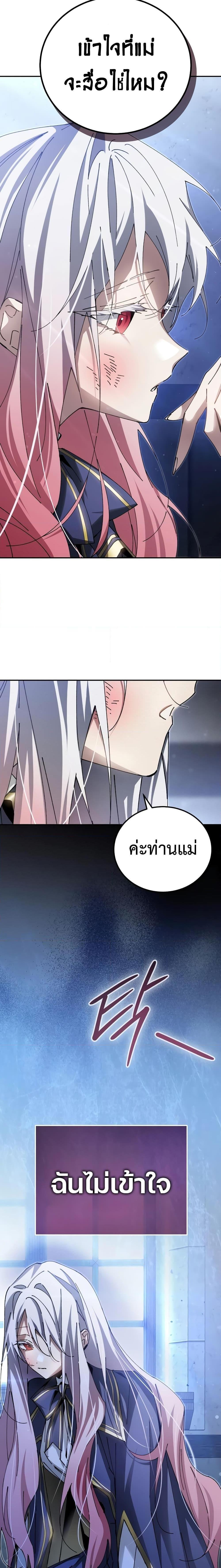 Magic Academy&#8217;s Genius Blinker ตอนที่ ตอนที่ 9 - หน้าที่ 6
