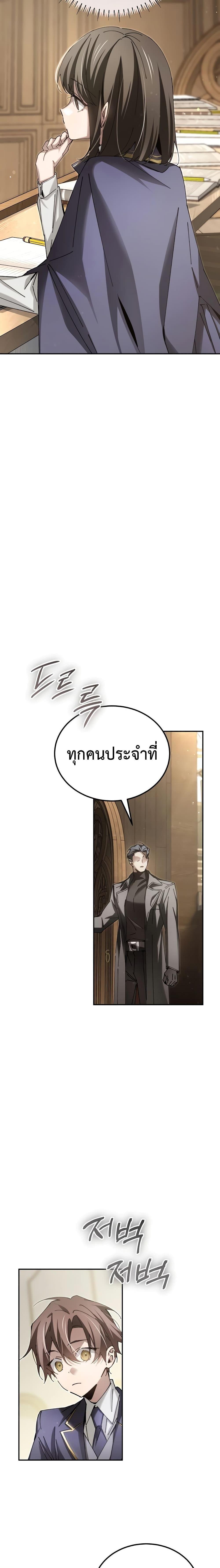Magic Academy&#8217;s Genius Blinker ตอนที่ ตอนที่ 9 - หน้าที่ 13