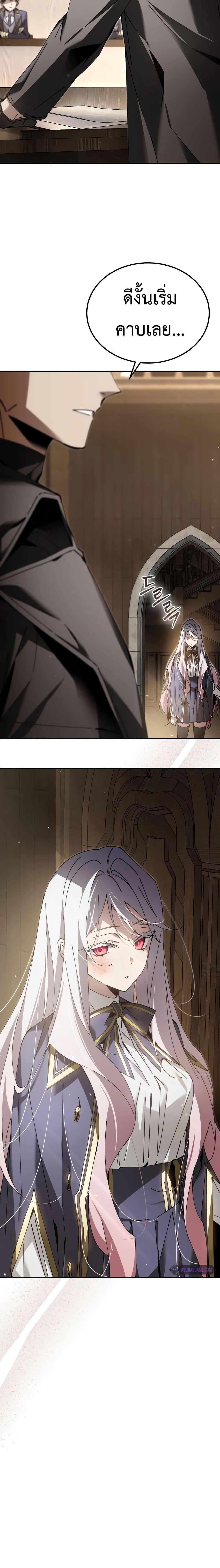 Magic Academy&#8217;s Genius Blinker ตอนที่ ตอนที่ 9 - หน้าที่ 17