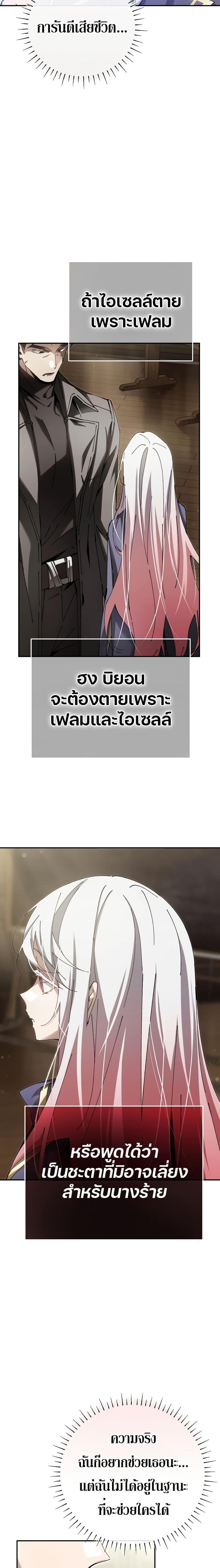 Magic Academy&#8217;s Genius Blinker ตอนที่ ตอนที่ 9 - หน้าที่ 20
