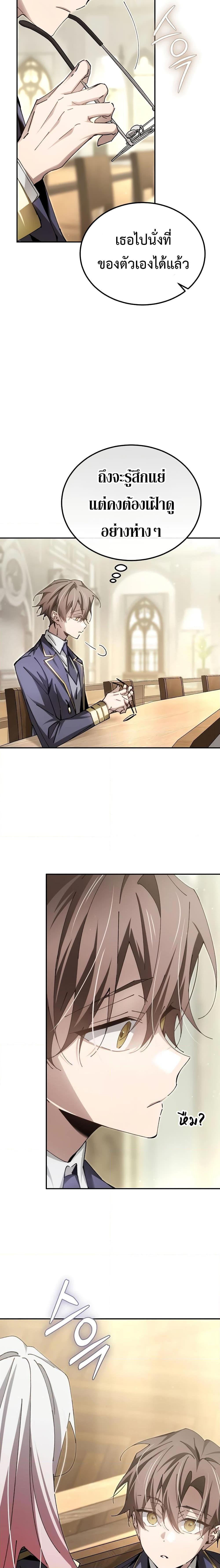 Magic Academy&#8217;s Genius Blinker ตอนที่ ตอนที่ 9 - หน้าที่ 21