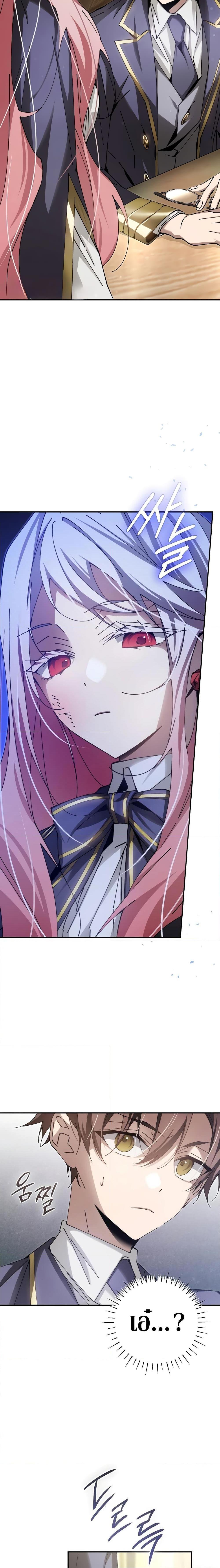 Magic Academy&#8217;s Genius Blinker ตอนที่ ตอนที่ 9 - หน้าที่ 22