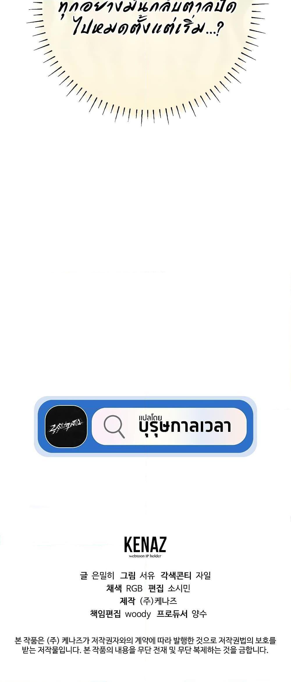 Magic Academy&#8217;s Genius Blinker ตอนที่ ตอนที่ 9 - หน้าที่ 24