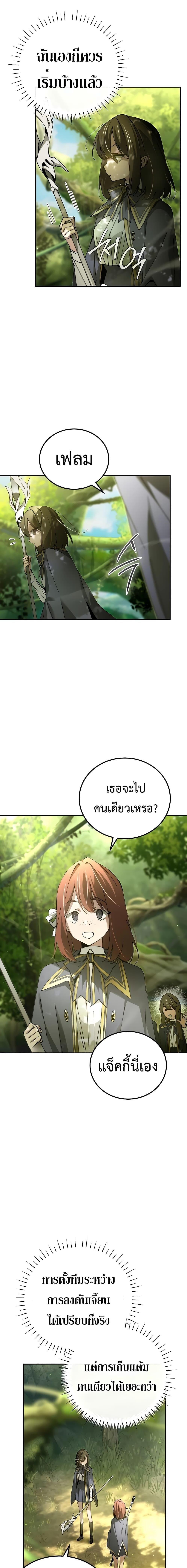 Magic Academy’s Genius Blinker ตอนที่ ตอนที่ 21 - หน้าที่ 2