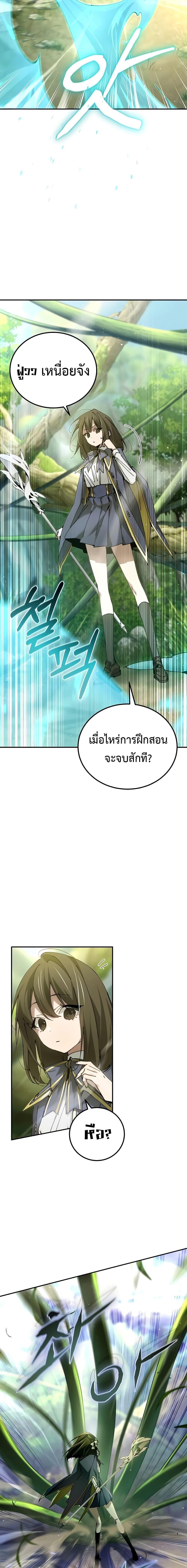 Magic Academy’s Genius Blinker ตอนที่ ตอนที่ 21 - หน้าที่ 5