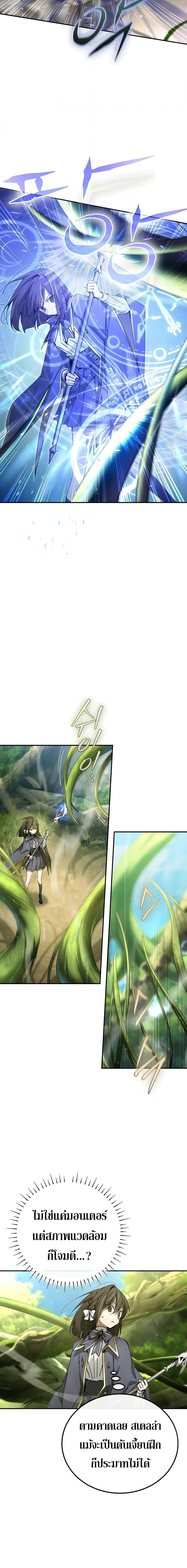 Magic Academy’s Genius Blinker ตอนที่ ตอนที่ 21 - หน้าที่ 6