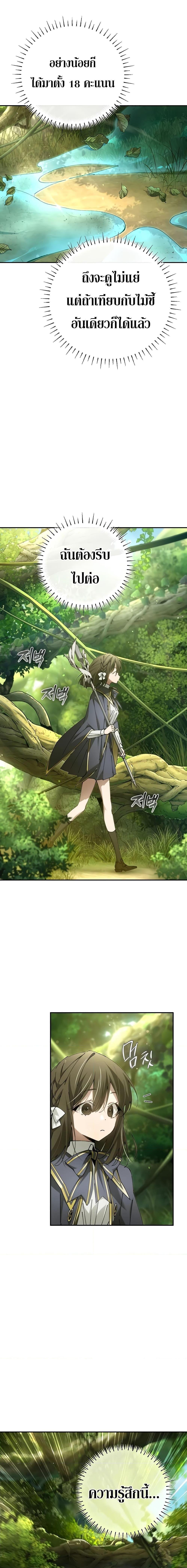 Magic Academy’s Genius Blinker ตอนที่ ตอนที่ 21 - หน้าที่ 7