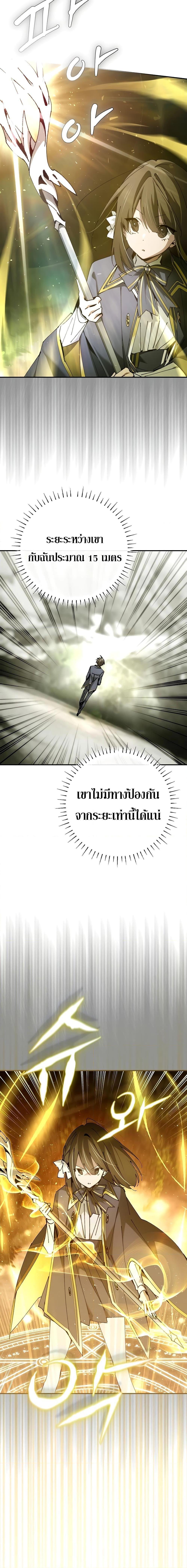 Magic Academy’s Genius Blinker ตอนที่ ตอนที่ 21 - หน้าที่ 12