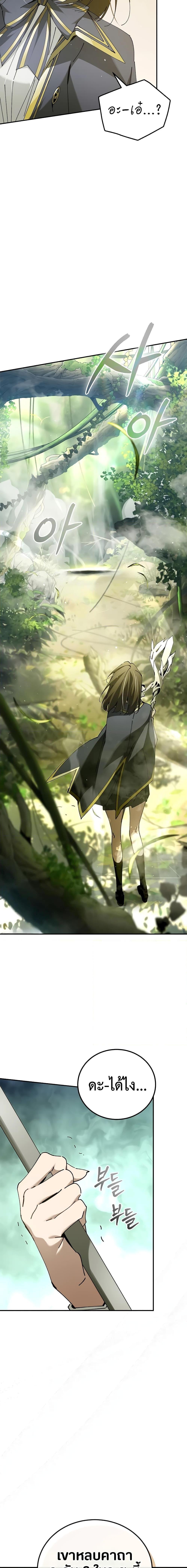 Magic Academy’s Genius Blinker ตอนที่ ตอนที่ 21 - หน้าที่ 15