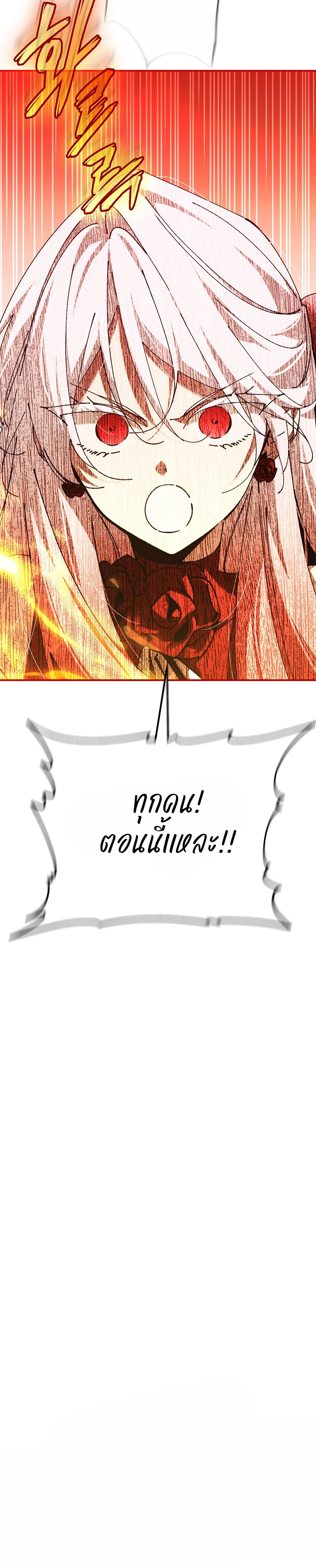 Magic Academy’s Genius Blinker ตอนที่ ตอนที่ 62 - หน้าที่ 15