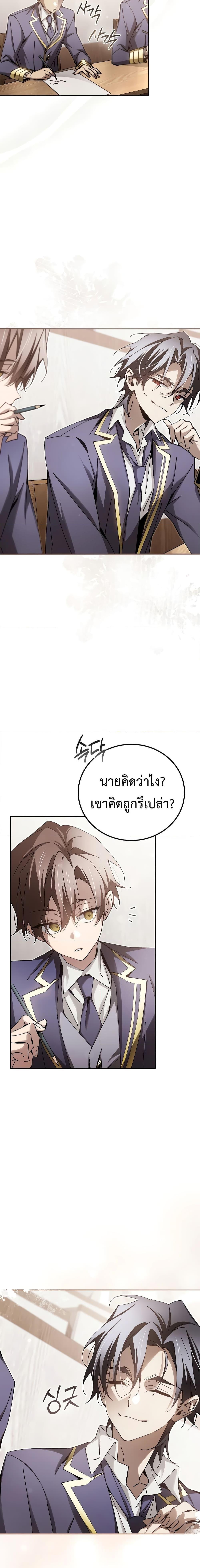 Magic Academy’s Genius Blinker ตอนที่ ตอนที่ 13 - หน้าที่ 7