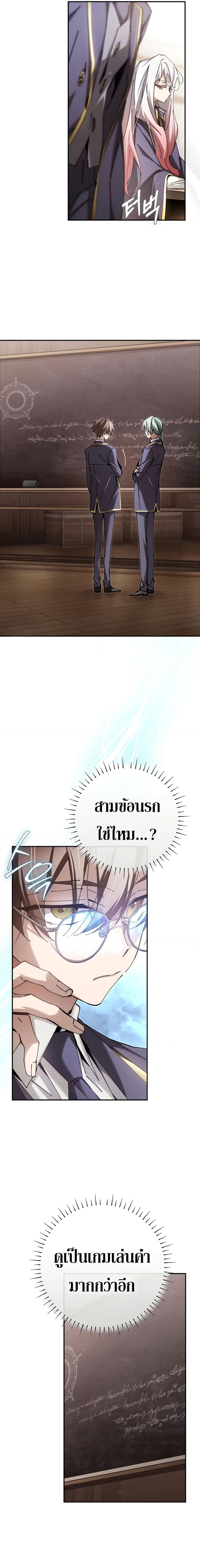 Magic Academy’s Genius Blinker ตอนที่ ตอนที่ 13 - หน้าที่ 13