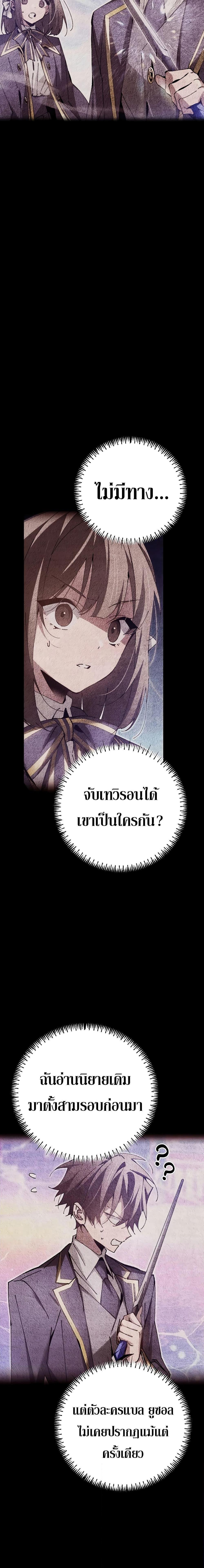 Magic Academy&#8217;s Genius Blinker ตอนที่ ตอนที่ 12 - หน้าที่ 5