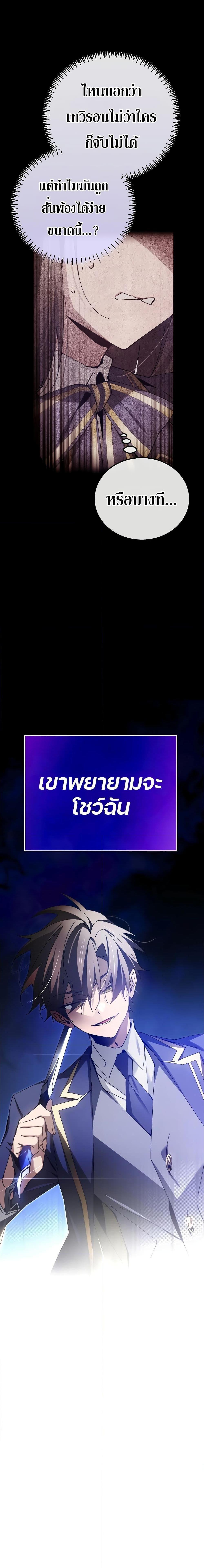 Magic Academy&#8217;s Genius Blinker ตอนที่ ตอนที่ 12 - หน้าที่ 6
