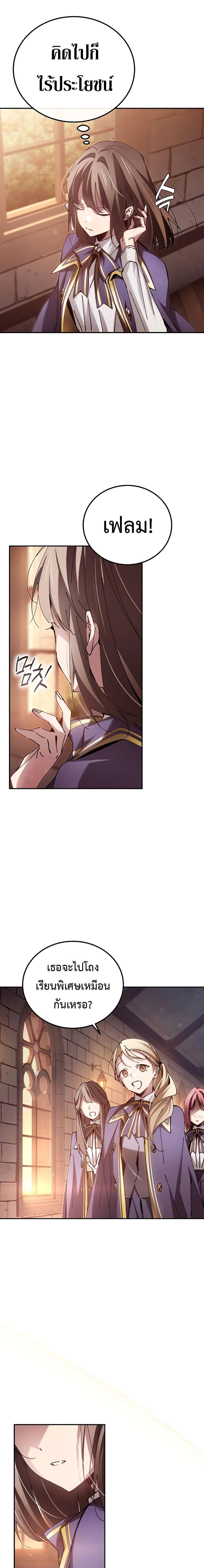 Magic Academy&#8217;s Genius Blinker ตอนที่ ตอนที่ 12 - หน้าที่ 7