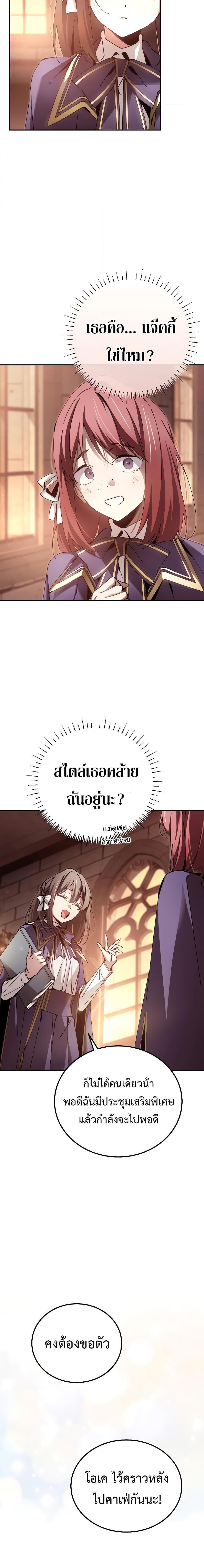 Magic Academy&#8217;s Genius Blinker ตอนที่ ตอนที่ 12 - หน้าที่ 10